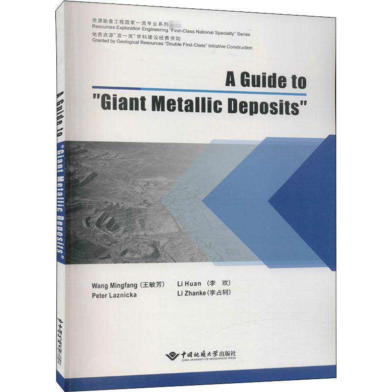 【官方正版】 A guide to “giant metallic deposits” 9787562548713 Wang Minfang ... [等] 中国地质大学出版社