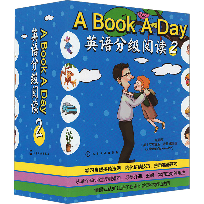 【正版】 A Book A Day英语分级阅读 9787122438799 杨海英, (美) 艾尔西亚·米基维茨 (Althea Mickiewicz) 著 化学工业出版社