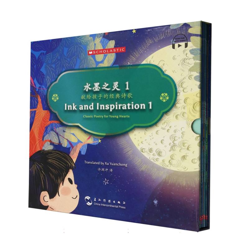 【官方正版】 水墨之灵:献给孩子的经典诗歌(第一辑) 9787508551920 许渊冲 五洲传播出版社