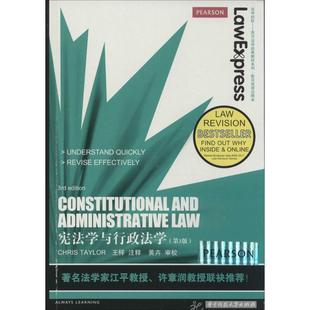 law9787560993959Chris administrative Taylor and Constitutional