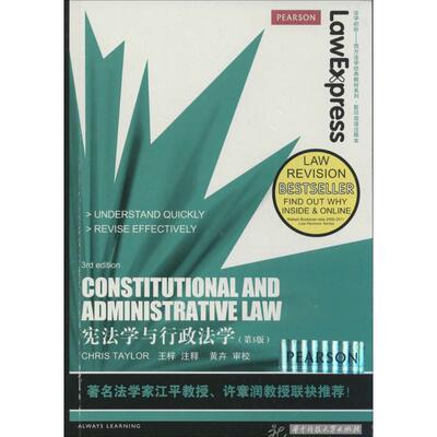 Constitutional and administrative law9787560993959Chris Taylor