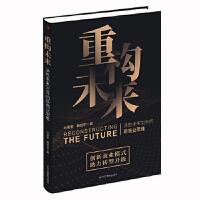 【官方正版】 重构未来-决胜未来30年的新商业思维 9787515825618 叶荣祖, 聂新宇, 著 中华工商联合出版社