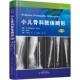 9787536986633 原著 美 陕西科学技术出版 小儿骨科肢体畸形 弗雷德里克·夏皮罗 社 官方正版