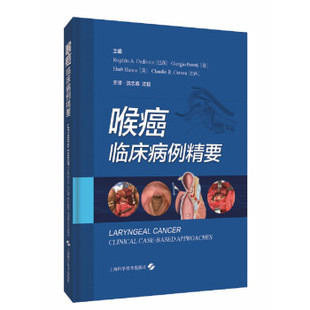 等 社 9787547854945 Dedivitis 巴西 喉癌 主编Rogerio 上海科学技术出版 ... 官方正版