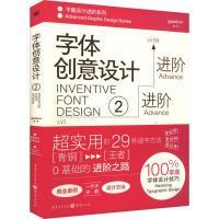 官方正版 重庆出版 字体创意设计 gaatii光体编著 社 9787229173944