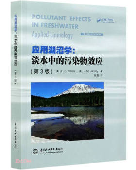 【官方正版】 应用湖沼学 (美) E.B. Welch, J.M. Jacoby著 中国水利水电出版社 9787517093343