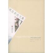 9787534364259 美 A.O. 江苏教育出版 观念史论文集 洛夫乔伊著 社 官方正版