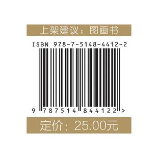 【官方正版】 点亮黑夜的家书 葛竞著 中国少年儿童出版社 9787514844122