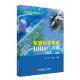 李瞰 军事科学思维100个小故事 郝立杰编著 北京航空航天大学出版 9787512445680 社 官方正版