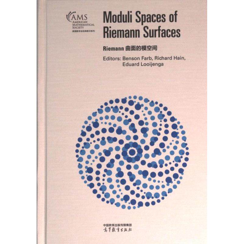 【官方正版】 Moduli spaces of Riemann surfaces 9787040593099 editors Benson Farb, Ruchard Hain, Eduard Looijenga