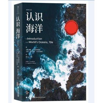 【官方正版】 认识海洋 9787533492434 (美) 基斯·A. 斯韦德鲁普, E. 弗吉尼亚·安布拉斯特著 福建教育出版社