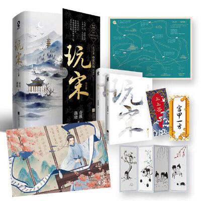 【官方正版】 玩宋 春溪笛晓著 江苏凤凰文艺出版社 9787559452801