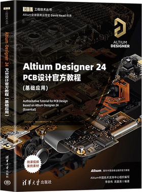 【官方正版】 Altium Designer 24 PCB设计官方教程 9787302673729 李崇伟, 高夏英编著 清华大学出版社