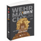 9787559450517 Stand： The Campaigns Wehrmach German 官方正版 罗伯特·M.奇蒂诺 Last 社 江苏凤凰文艺出版
