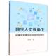 众包平台研究 数字人文视角下特藏资源建设 徐孝娟著 中国社会科学出版 9787522760384 社 官方正版