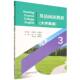 course 9787576354294 北京理工大学出版 官方正版 社 等 Reading ... 主编高平