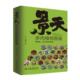 二木 景天多肉植物图鉴 张秋涵著 中国水利水电出版 9787517074045 社 官方正版