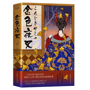【官方正版】 神奇的造梦机器 9787544872508 (比) 贝约著 接力出版社