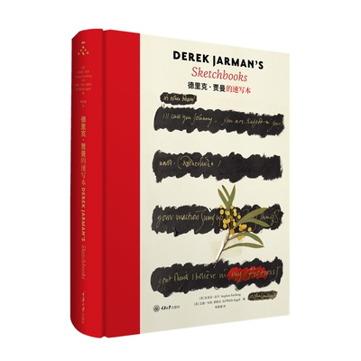 【官方正版】 德里克·贾曼的速写本 9787568944144 (英) 史蒂芬·法辛, 艾德·韦伯-英格尔编 重庆大学出版社