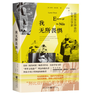 【正版】 我无所畏惧 9787229192556 (美) 琳内·奥尔森著 重庆出版社