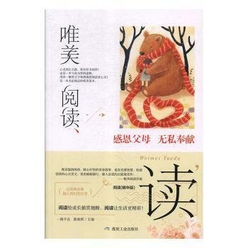 【官方正版】 感恩父母 无私奉献 9787502070106 一路开花, 陈晓辉主编 煤炭工业出版社