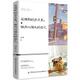 岁月里 做内心强大 社有限公司 官方正版 9787518069095 中国纺织出版 在难熬 李莎著 自己