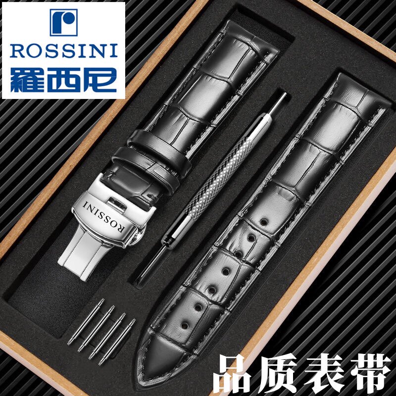 罗西尼真皮手表带头层牛皮防汗防配件