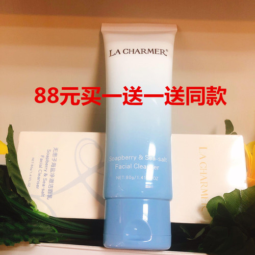 仙嘉佰莉无患子海盐80g洁面乳