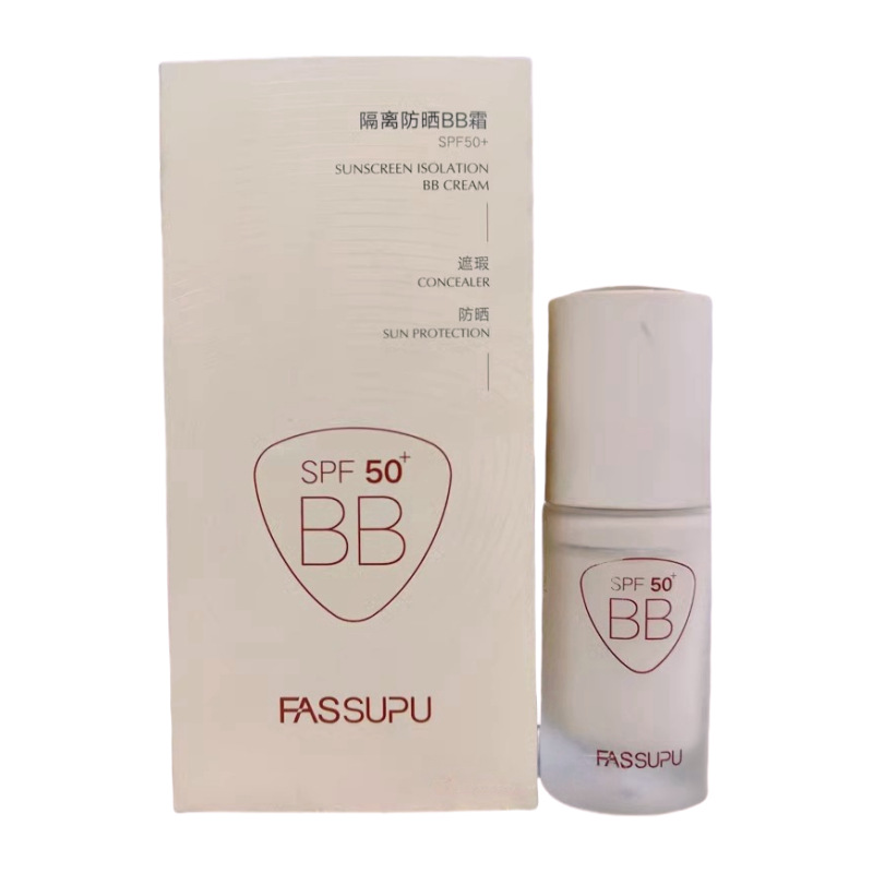 妃丝小铺隔离防晒BB霜SPF50+遮瑕持久提亮保湿控油底妆清爽粉底液