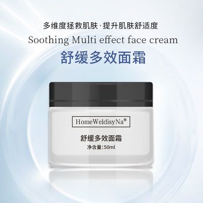 皮肤屏障舒缓多效修护脸部泛红面霜祛红血丝修护增厚角质层护肤品