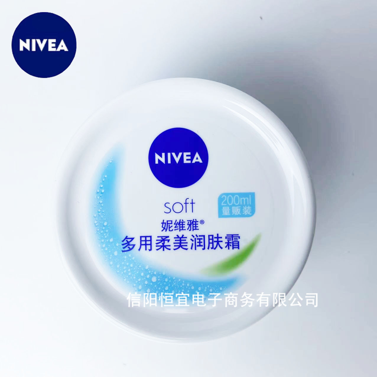 妮维雅多用柔美润肤霜100ml/200ml保湿滋润补水面霜男女通用