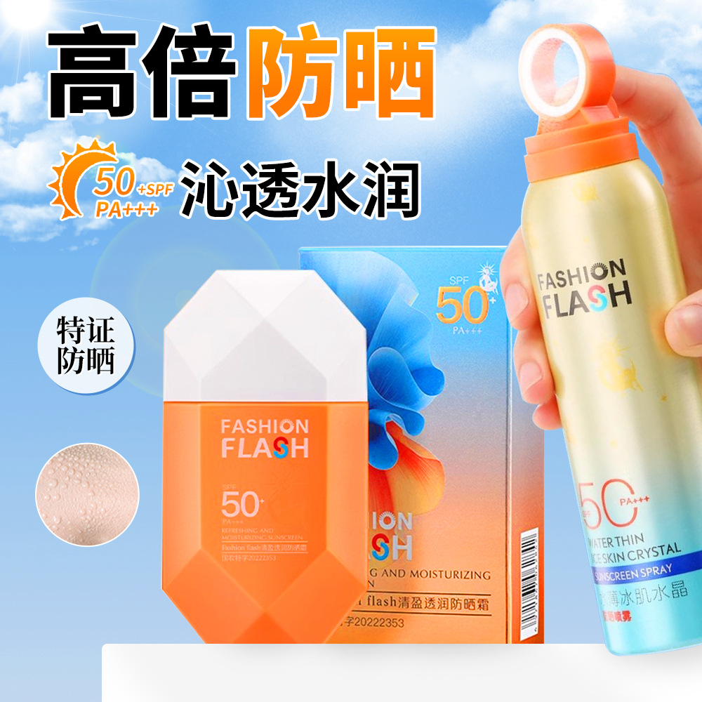 清盈防晒霜防紫外线清透不假白妆前防晒乳SPF50+隔离防晒乳厂家批