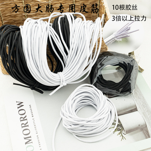 10丝高弹力3.5mm粗方圆大肠发圈专用皮筋乳胶丝松紧带diy材料