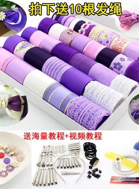 高雅紫色系丝带套装发卡锻带套餐