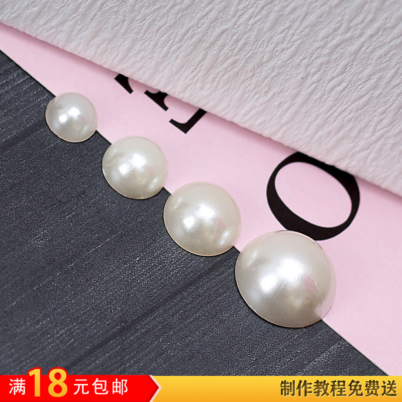 DIY珍珠 手机美容材料8|10|12|16mm ABS半面珍珠半圆珍珠饰品配件