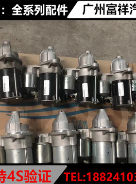 适用于雷克萨斯 GS200 GS300 GS350 GS400启动马达 起动机 拆车件