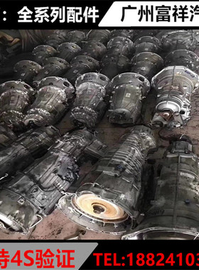 适用于雷克萨斯凌志LS500 LS460 LS430 LS400 变速箱 波箱 拆车件