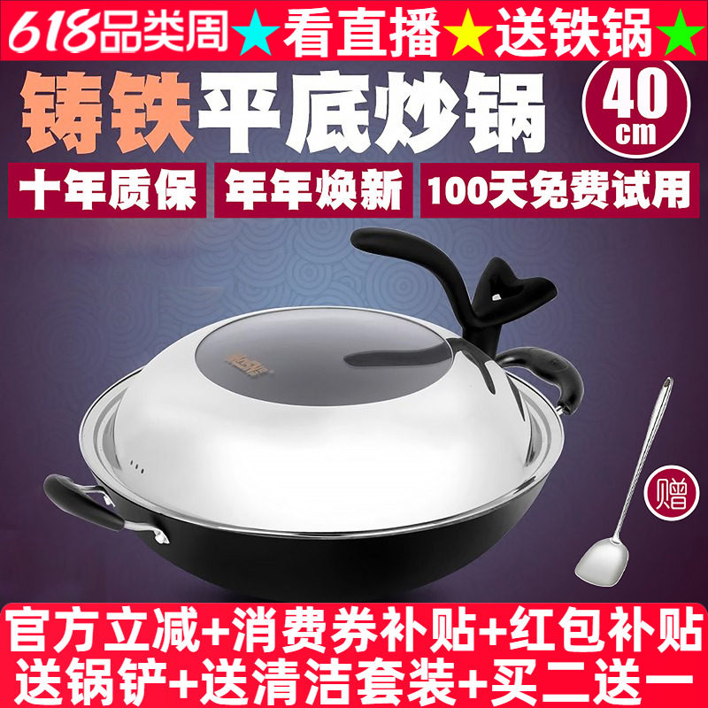 豪森炒锅不粘锅生铁铸铁锅双耳大炒锅平底炒锅无涂层老式锅具40cm