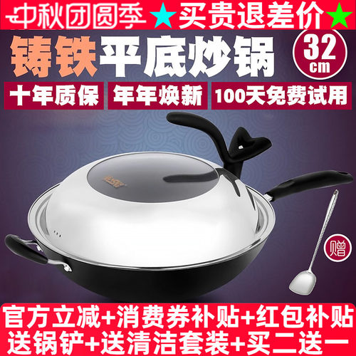 豪森铸铁锅通用平底无烟32cm