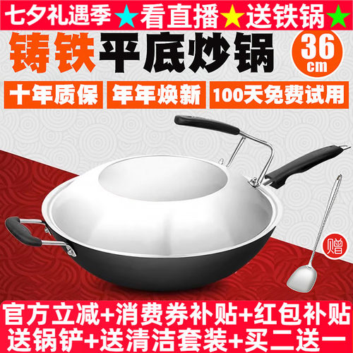 豪森铸铁锅平底通用36cm不生锈