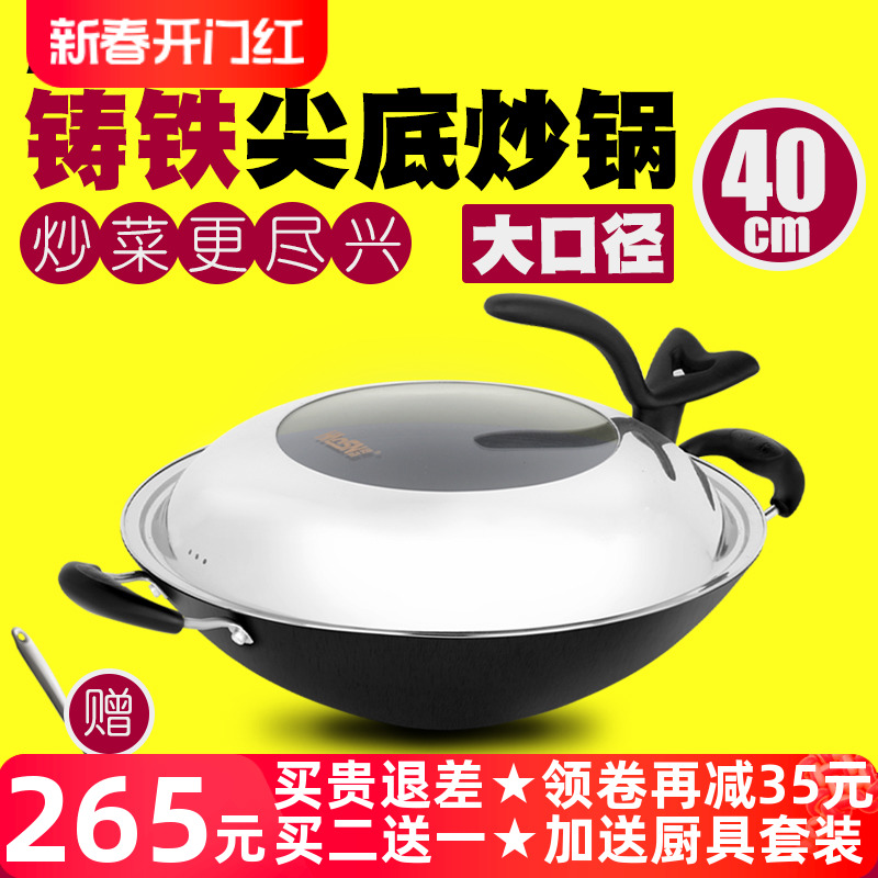 豪森尖底炒锅不粘锅老式家用多功能双耳生铸铁锅具燃气灶适用40cm