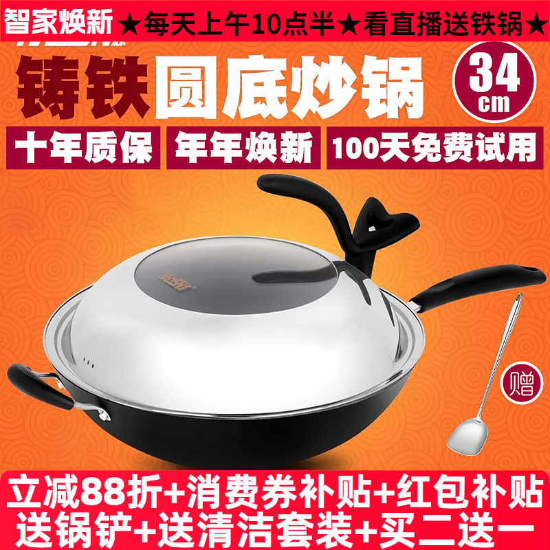 豪森铸铁锅无烟燃气灶适用34cm