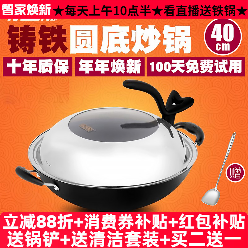 豪森铸铁锅圆底炒锅40cm双耳铁锅