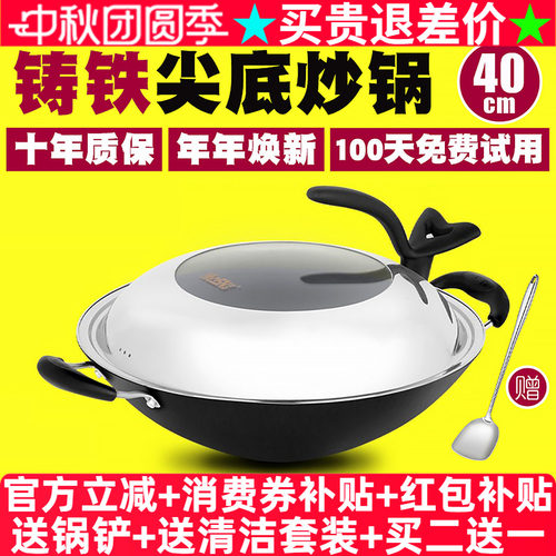 豪森尖底铸铁锅40cm无涂层不粘锅