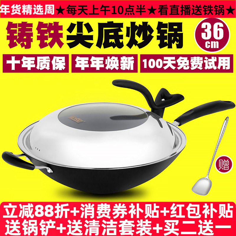 豪森尖底炒锅不粘锅铸铁锅具老式家用多功能炒菜锅燃气灶适用36cm,厨房/烹饪用具,炒锅,淘宝优惠券,粉丝福利购,淘宝优惠卷