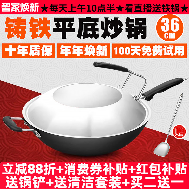 豪森铸铁锅平底通用36cm不生锈