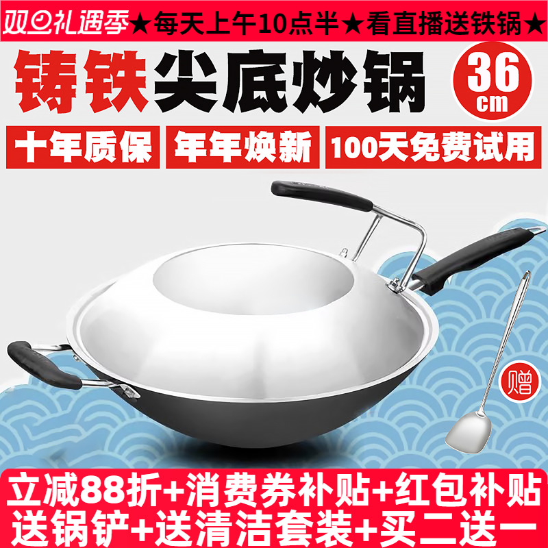 豪森尖底炒锅不粘锅燃气灶适用家用老式手工铁锅铸铁锅生铁锅36cm