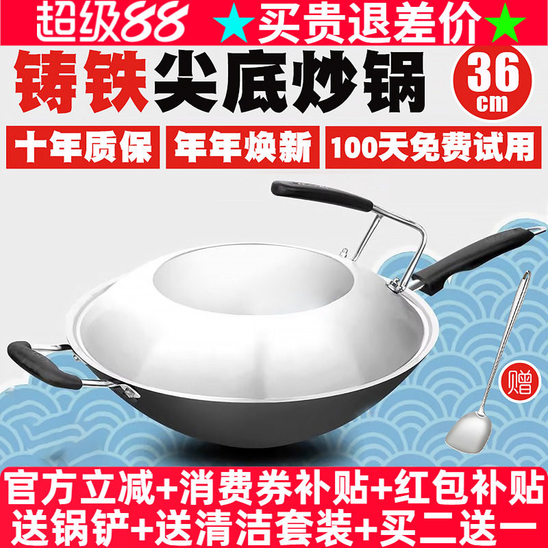 豪森尖底炒锅不粘锅燃气灶适用家用老式手工铁锅铸铁锅生铁锅36cm