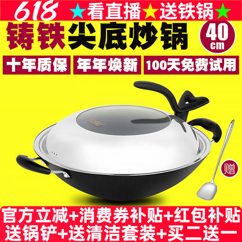 豪森尖底炒锅不粘锅老式家用多功能双耳生铸铁锅具燃气灶适用40cm - 封面