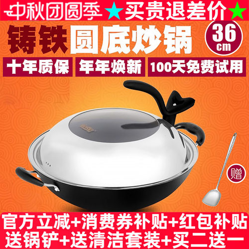 铸铁锅圆底36cm手工双耳不粘
